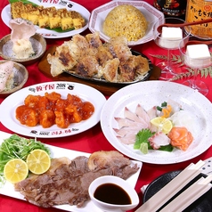 餃子屋208のコース写真