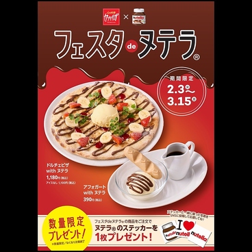 カプリチョーザ みのおキューズモール店のおすすめ料理1