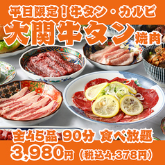 横綱のコース写真