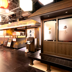 串亭 ヨドバシ池袋東口店の外観3