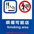 当店は喫煙可能です。分煙、禁煙席等はありません。