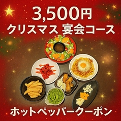 居酒屋鶏ヤロー！池袋東口店のコース写真