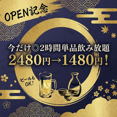 シュラスコキング 川越店のコース写真