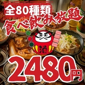 サケキタル　広島流川特集写真1