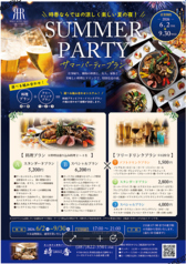 炭火焼き&燻製ダイニング 時香の特集写真