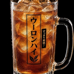 ウーロンハイ