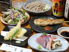 吉草 きっそう 大宮本店のコース写真