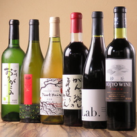 珍しい日本のワインも取り揃えています。