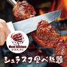 シュラスコ&肉寿司食べ放題 個室肉バル MEAT KITCHEN 新橋別邸のおすすめポイント2