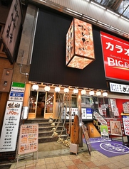 料理と酒 たいだいの外観1