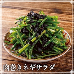 肉巻きネギサラダ