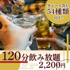 炭焼酒場 はるのコース写真