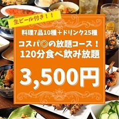 明かり富士のおすすめ料理1