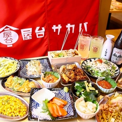 大衆屋台サカバ てやんでぃ 大阪梅田店の特集写真