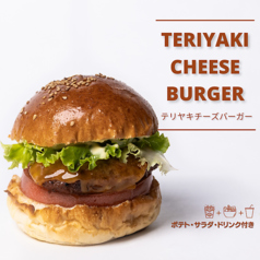 テリヤキチーズバーガー