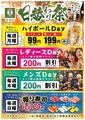 次元 赤道店のおすすめ料理1