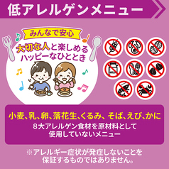低アレルゲン