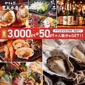 海鮮居酒屋 豊丸水産 広島駅新幹線口店