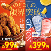 はなの舞 篠崎駅前店のおすすめ料理2