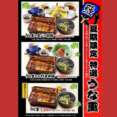 【夏季限定】特選 うなぎ重 
