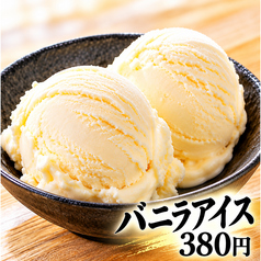 バニラアイス