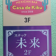 Casa de Kiku カサ デ キクの外観2