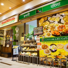 Ruposhi　Bangla姶良店（ルポシバングラ） の写真3