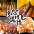 完全個室居酒屋 肉と海鮮 大ちゃん 船橋本店のロゴ