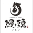 鰻と鶏 いしい 四条烏丸店のロゴ