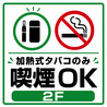 新時代44 秋葉原2号店のおすすめポイント3