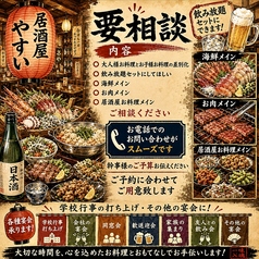 居酒屋やすいのコース写真