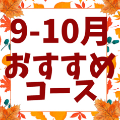 幸之友のコース写真