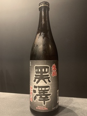 黒澤 生もと純米　ボトル