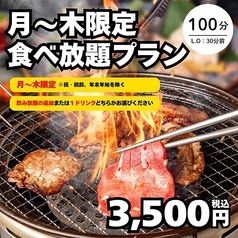 ちからや 横浜鶴屋町店のコース写真