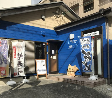 地元に愛される落ち着いた雰囲気の店内で味よしコスパよしの拘り料理をご堪能ください