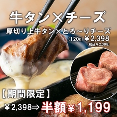 肉と牛タンと野菜 めり乃 新宿店のコース写真