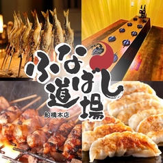 完全個室居酒屋 肉と海鮮 大ちゃん 船橋本店の写真