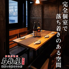 名物屋 汐留店の雰囲気1