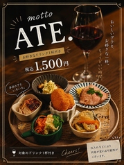 おだしとワインとお料理と。motto のおすすめ料理1