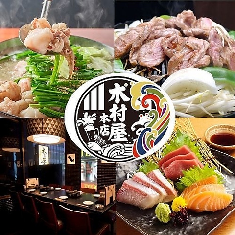 12時～昼飲みも可です！各種宴会に◎上野公園やアメ横もすぐ！駅1分で2軒目にも♪