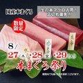 さかな市場 紙屋町店のおすすめ料理1