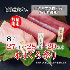 さかな市場 紙屋町店のおすすめ料理1