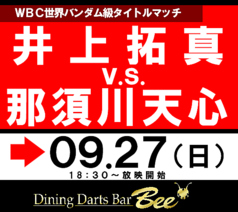 ダイニングダーツバーBee ビー 立川SOUTH店のコース写真
