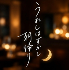 つまみたくなるお酒のお供