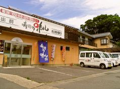 寿司の味よしの写真3