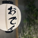 落ち着いた雰囲気にほっと一息