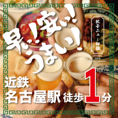 餃子ニュー柳橋の写真