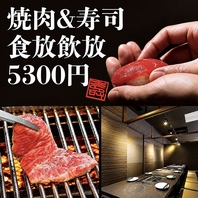 炭火で焼肉や握り寿司も食放
