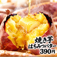 焼き芋はちみつバター