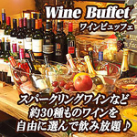 本日のおすすめワインも豊富にご用意！単品・飲み放題どちらもお勧め！